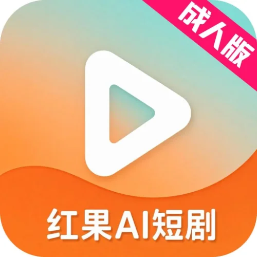 红果短剧